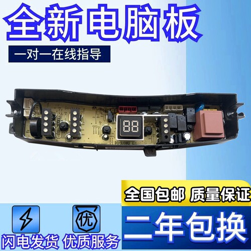海信HB30DF642/控制制主板