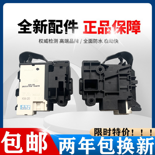 小天鹅滚筒洗衣机TG100/TD100V196WIDY V615T VC806MIT门锁门开关