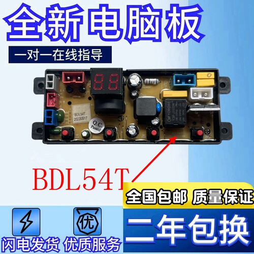 志高电脑板XQB85-5B36BDL54T