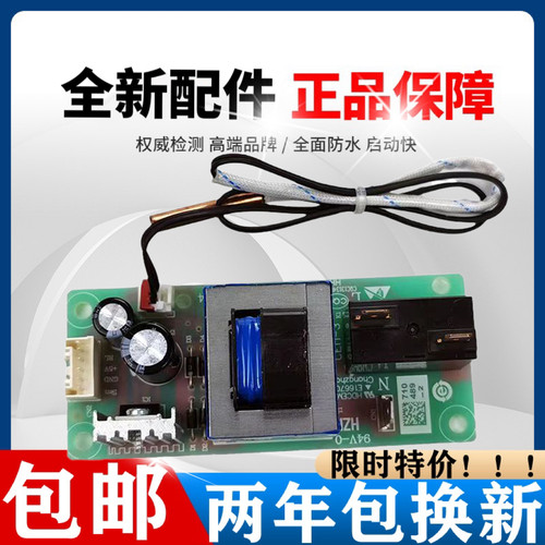 海尔热水器电脑板ES40H/ES50H/ES60H-GZ1(1)电源主板ES50H-LR(ZE)