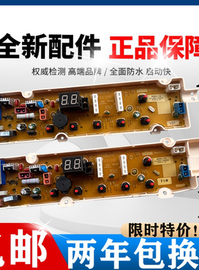 惠而浦荣事达洗衣机电脑版WT810SOR S0R主板WT5027M5R WT6027MOR