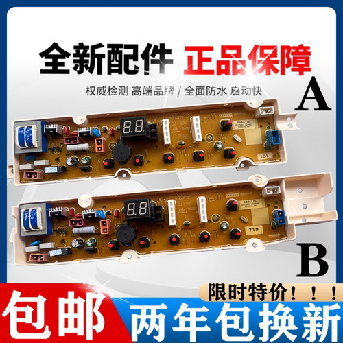 惠而浦电脑板WT810SORS0R