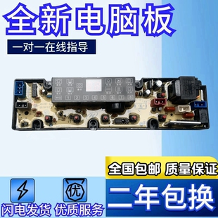 伊莱克斯洗衣机电脑板 EWT7011QS EWT6011QS EWT8011QS QS18F主板
