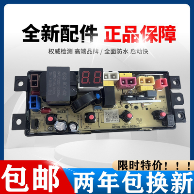 威力全自动洗衣机电脑板XQB80-2029C XQB70-1929C 控制板线路主板