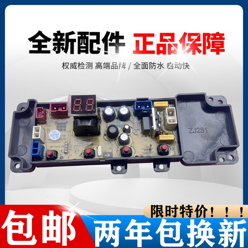 志高洗衣机电脑板XQB110-3N68 150-6C69主板线路版HF-SD58Z-FGL