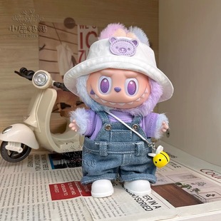 泡泡玛特17CM1/3代拉布布娃衣幸运labubu3.0衣服搪胶公仔背带裤帽