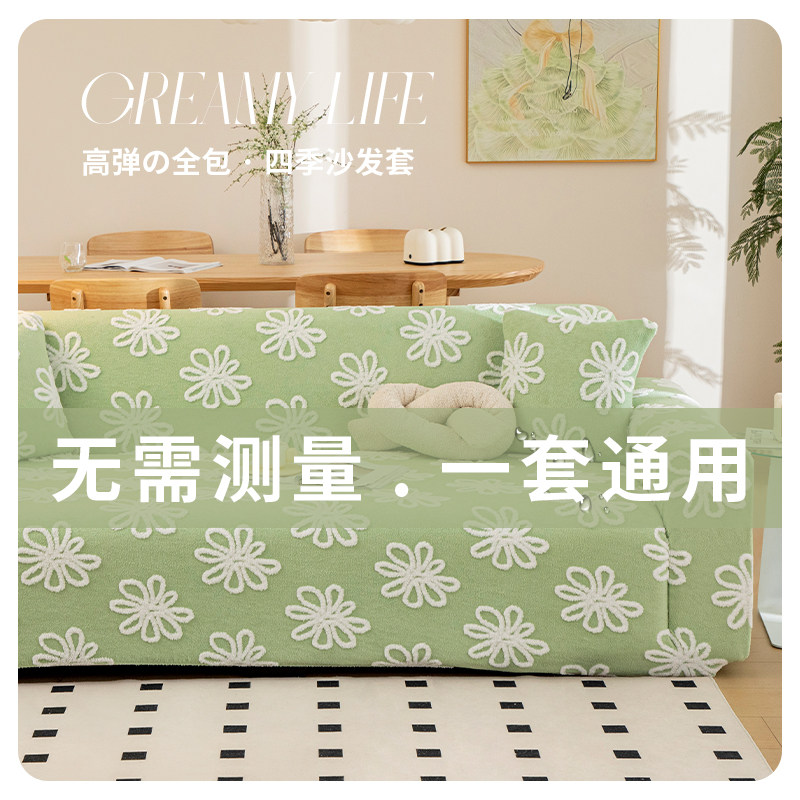 秋冬毛绒沙发套罩弹力加厚全包万能套一体式沙发坐垫坐垫套防猫抓