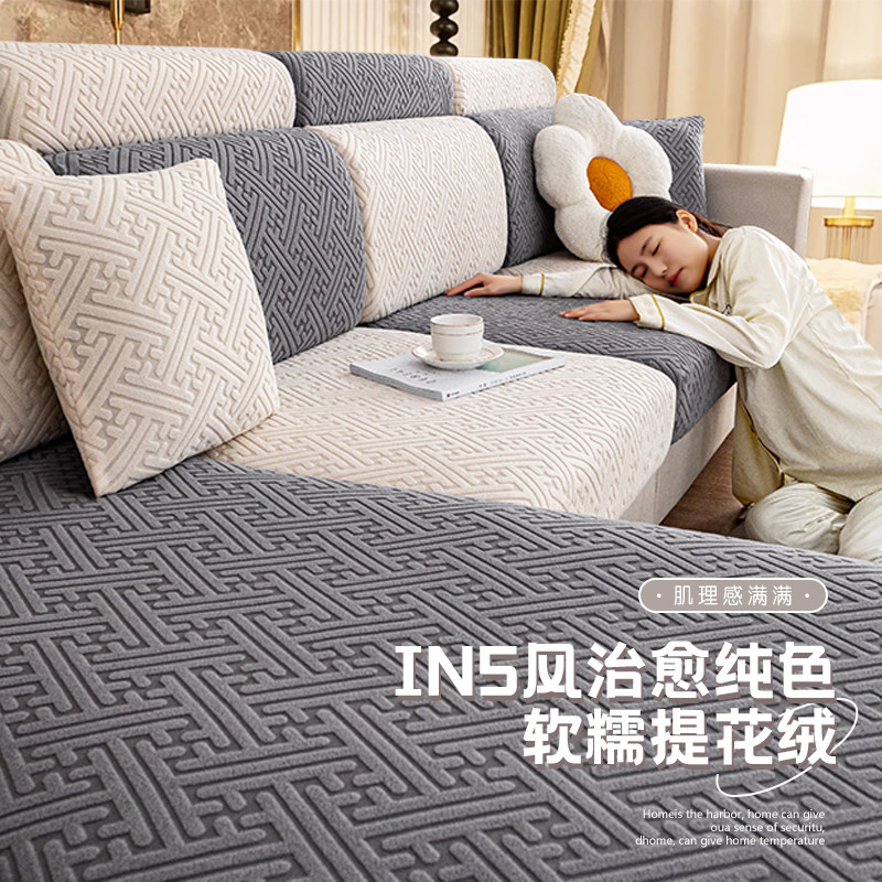 沙发套罩全包万能套2024新款四季通用沙发笠防猫抓盖布防滑沙发垫