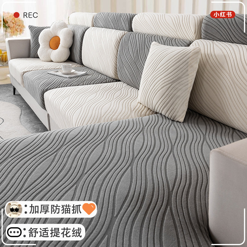 沙发套罩无需测量不粘毛全包通用沙发笠加厚弹力耐磨提花绒沙发垫