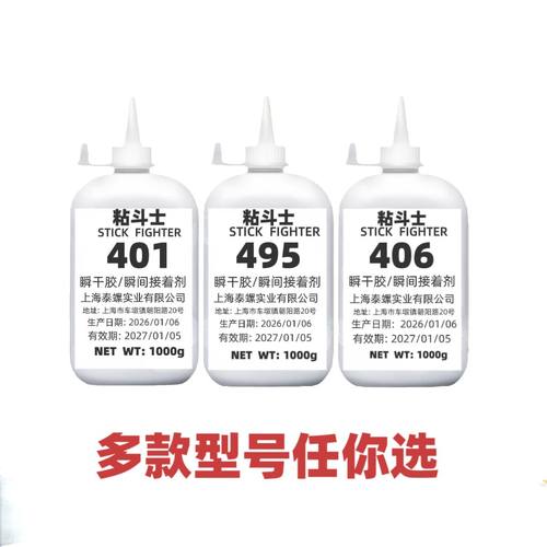 粘斗士强力速干瞬间胶水粘金属