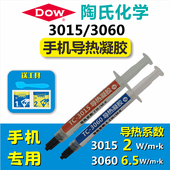 手机导热凝胶3015p504030mate散热凝胶手机主板CPU导热硅脂散热膏