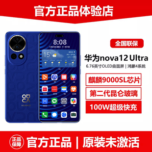 1TB 新品 华为nova Huawei Ultra麒麟鸿蒙5G手机nova12ultra促销