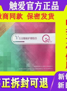 触爱cici正品女性私处护理凝胶