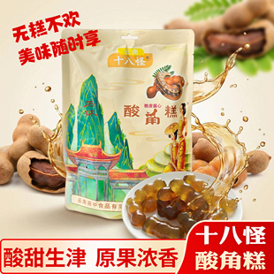 云南十八怪酸角糕脆皮酱心柠檬糕特产酸甜解腻零食振中200g袋装