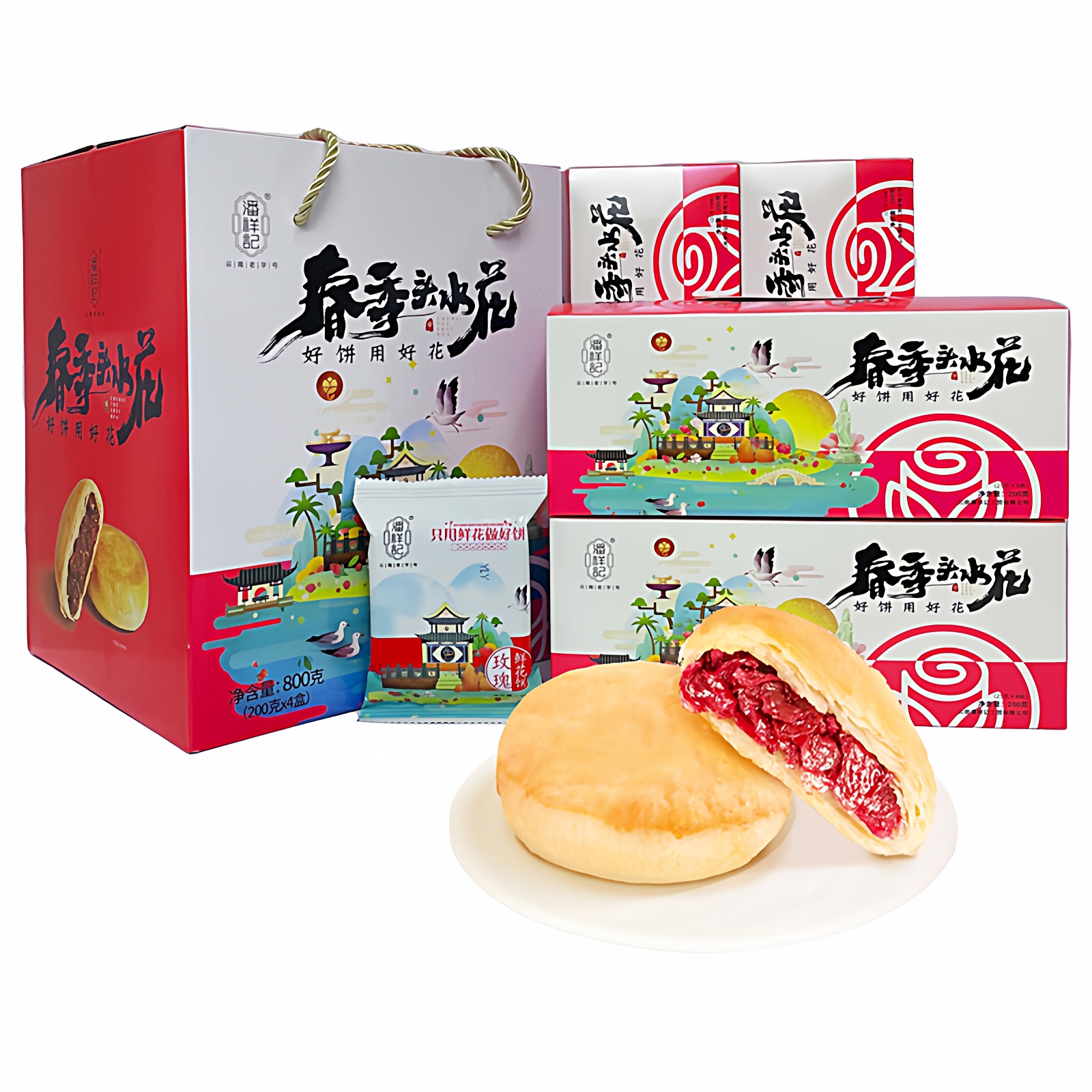 潘祥记鲜花饼云南特产送礼实惠装32枚（4小盒/箱）休闲零食早餐饼