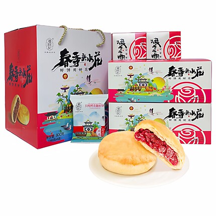 潘祥记鲜花饼云南特产送礼实惠装32枚（4小盒/箱）休闲零食早餐饼