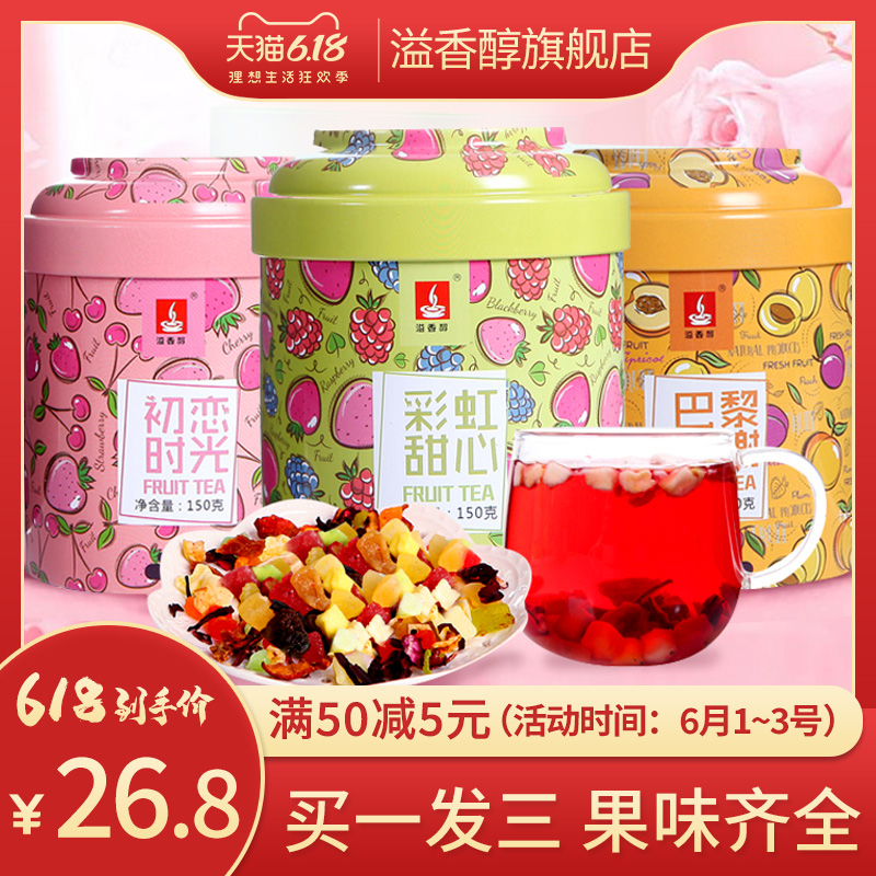 三罐装 花果茶 花茶水果茶 洛神花巴黎香榭组合果干粒果粒花草茶