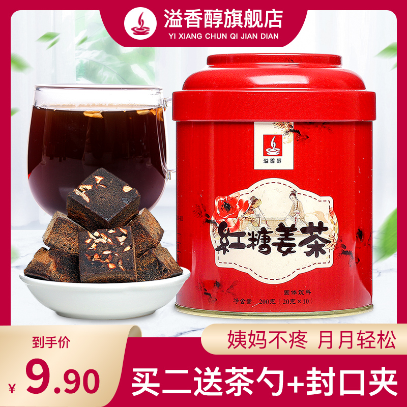 【可签到】红糖姜茶罐装200g(20克10小袋)