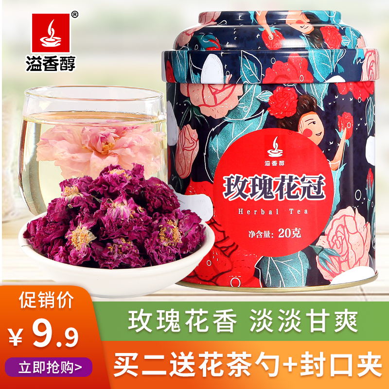 溢香醇罐装玫瑰花冠平阴玫瑰花茶大朵干重瓣玫瑰花泡水花草茶茶叶