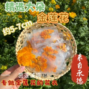金莲花大朵整花伴手礼承德特产