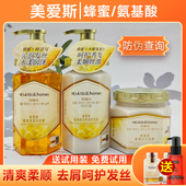 美爱斯honey洗发水护发素蜂蜜滋养洗发露膏去屑控油止痒洗护套装