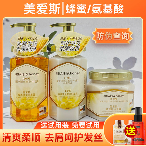 美爱斯蜂蜜奢养氨基酸止痒洗发露