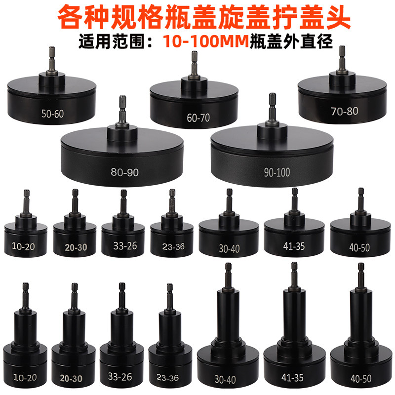 海飞鲨手持式电动锁盖瓶盖拧紧器大桶油罐桶锁盖头瓶盖订做拧盖头,五金/工具,气动工具配件,淘宝优惠券,粉丝福利购,淘宝优惠卷