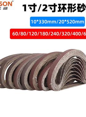 10条打磨气动砂带机砂带1寸2寸环形砂纸10330mm20520mm抛光带