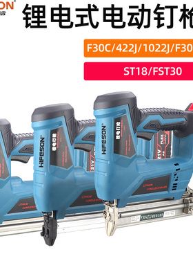 锂电充电式射钉枪1013J无线电动码钉枪F30C直钉FST30水泥ST18钢钉