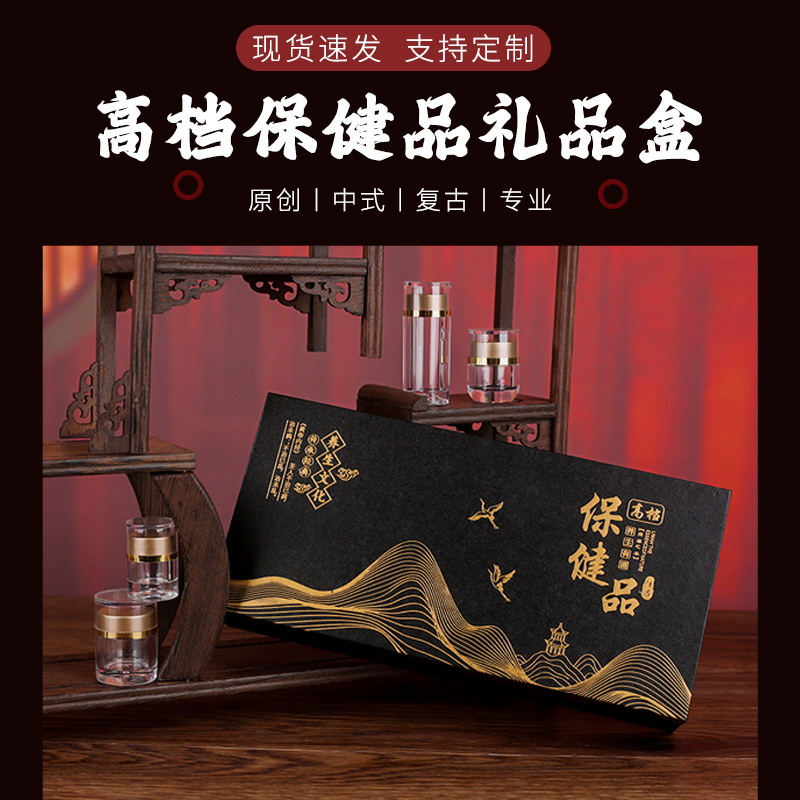 高档保健品礼盒空盒礼品盒盒子中药丸子片剂胶囊包装盒小批量定制