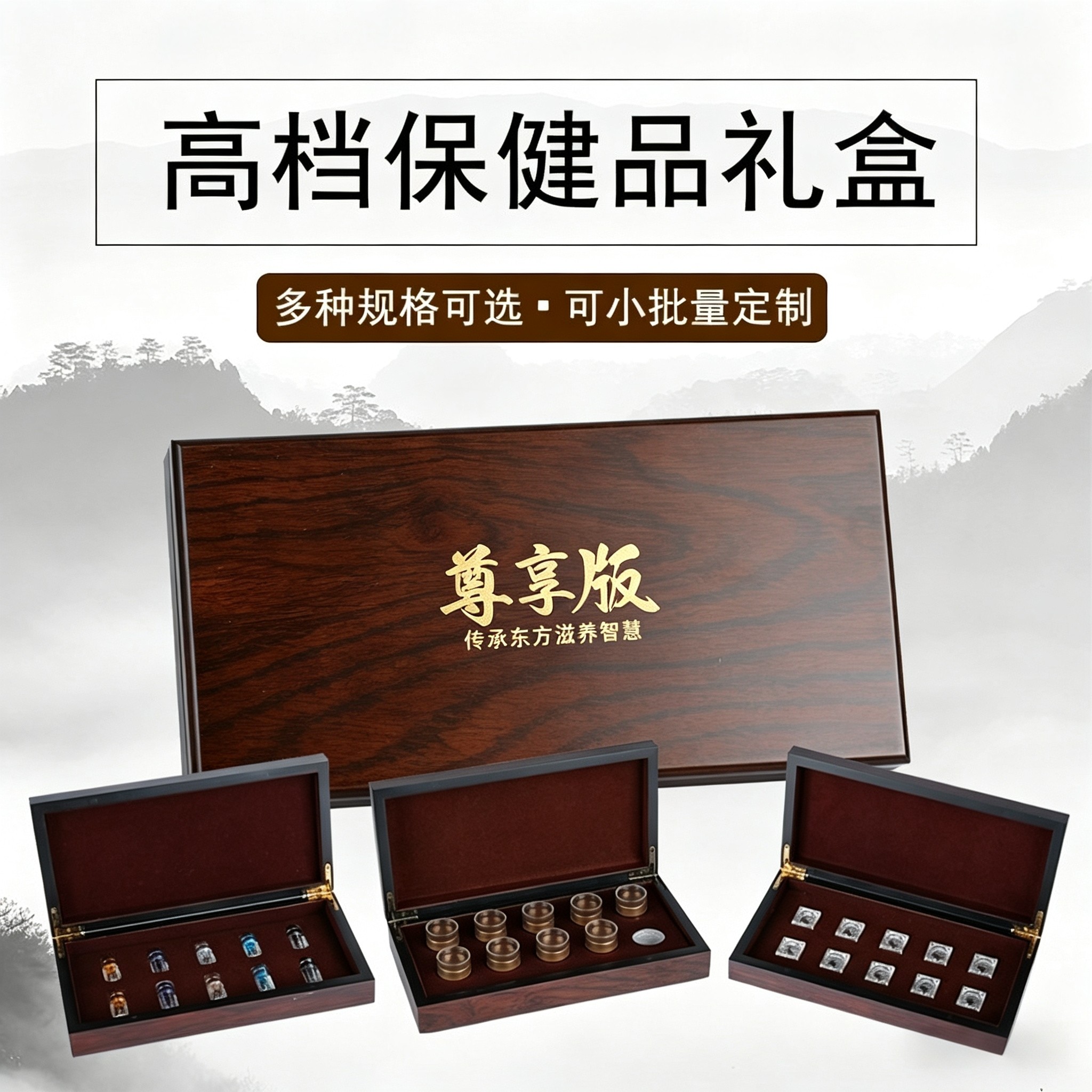 高档保健品包装盒礼盒空盒礼品盒药品胶囊中药药丸糖果药材定制