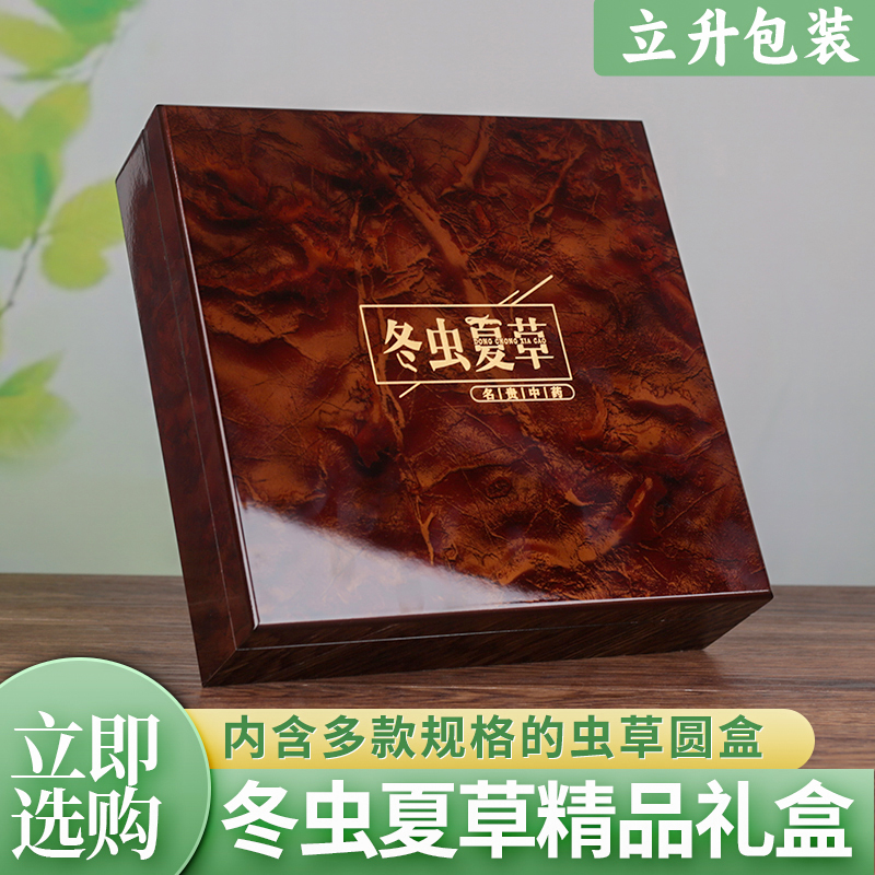 高档虫草冬虫夏草包装盒礼盒礼品盒定制盒子空盒西藏那曲装虫草的