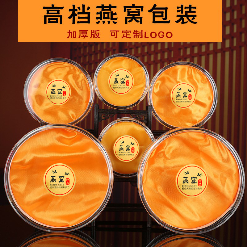 亚克力燕窝盒塑料透明高档锁扣50克100G加厚内盒礼品盒包装盒子