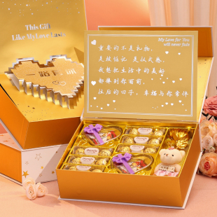 生日礼物送女朋友老婆巧克力礼盒惊喜仪式 感送女生520情人节礼品