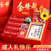 18岁成人礼礼物成年励志礼品男生女生十八岁生日高考金榜题名礼盒