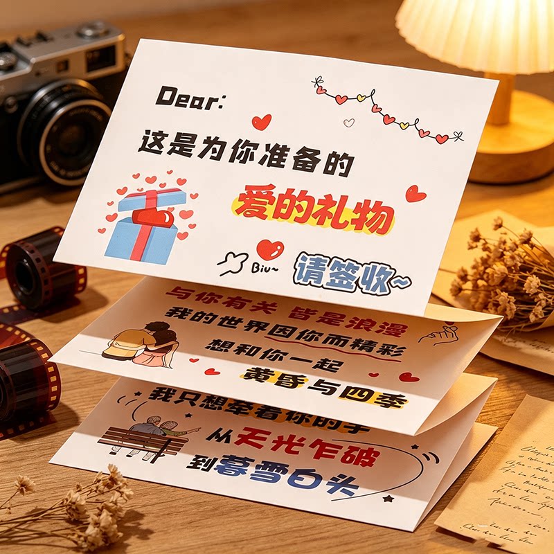 创表白情话贺卡六折页卡片送女友仪式感生日礼品情人节礼物中秋节