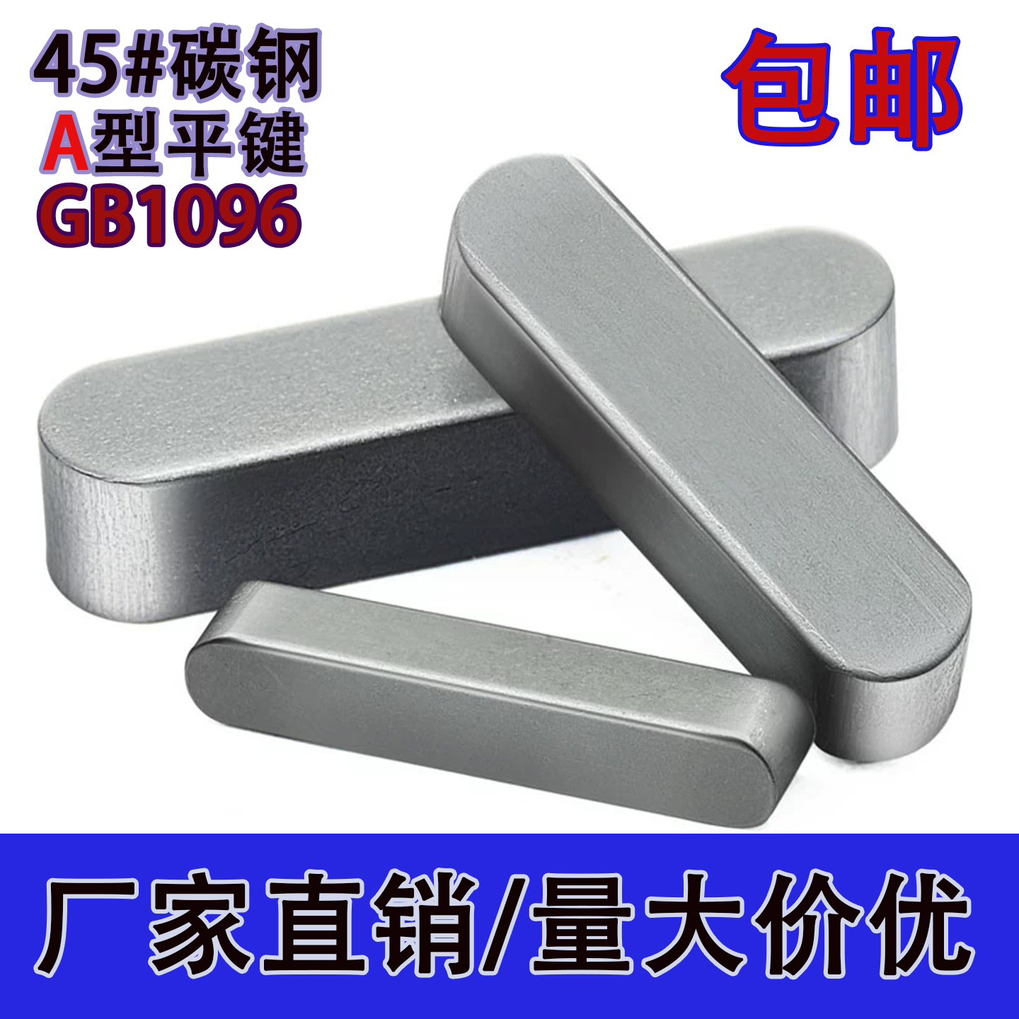 A型平键45#碳钢高精密方键条