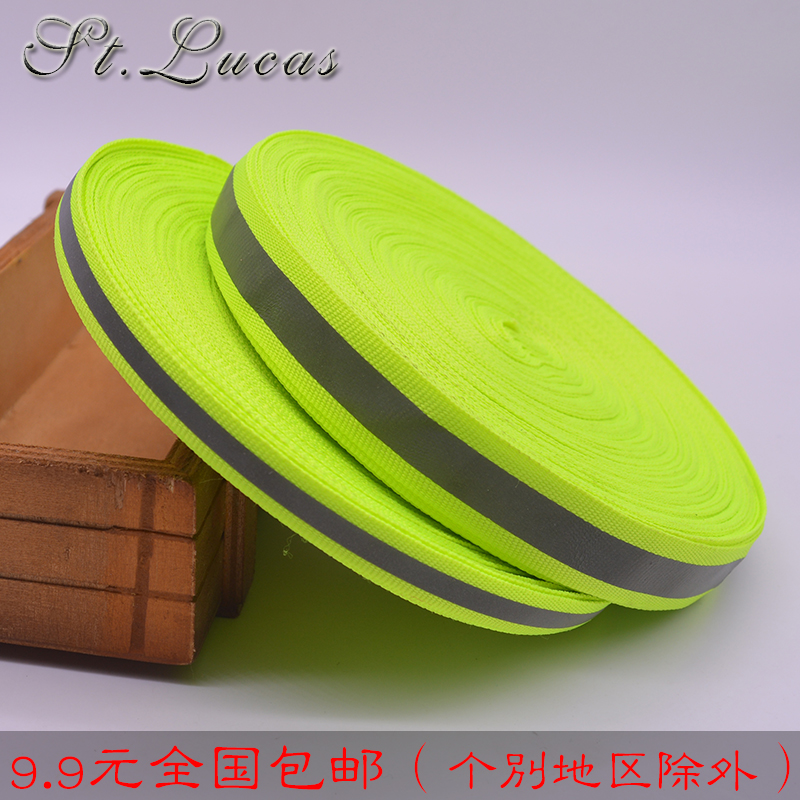 优质黄绿色夜间安全反光用品 夜光带 高亮反光条反光布2CM/1CM