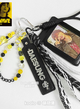 姜大声BIGBANG男团Daesung应援包挂钥匙扣miu挂件挂饰礼物饰品