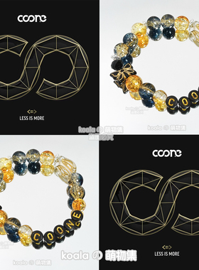 Coone应援手链库恩kandi手串Less Is More跨年广州风暴电音节饰品