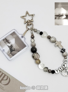 Taylor Swift泰勒霉霉TTPD灰色新专钥匙扣串珠挂件ins风饰品小众