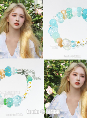 名井南Mina应援手链TWICE回归女团手串物料串珠演唱会礼物DIY周边