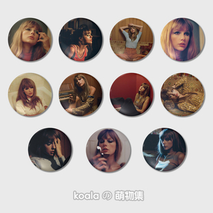 霉霉Midnights专辑系列吧唧Taylor swift周边圆形58mm马口铁徽章