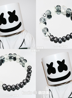 Marshmello棉花糖应援手链kandi手串百大DJ南京风暴电音节DIY定制