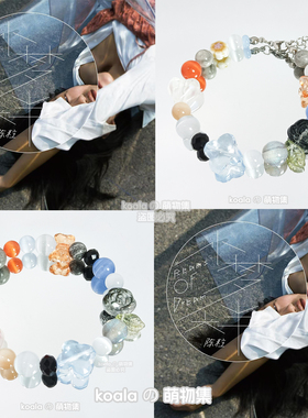 陈粒应援手链如也印象手串奇妙能力歌串珠走马专辑饰品演唱会物料