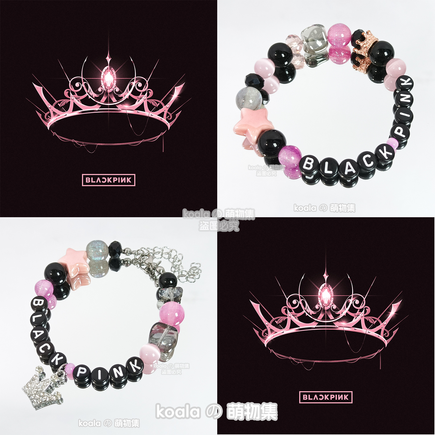 blackpink应援手链女团粉墨金智秀rose朴彩英金智妮THE ALBUM手串