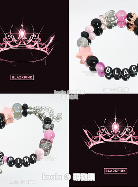 blackpink应援手链女团粉墨金智秀rose朴彩英金智妮THE ALBUM手串
