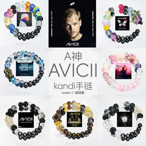 A神艾维奇Avicii应援手链kandi手串edc百大DJ风暴电音节DIY可定制