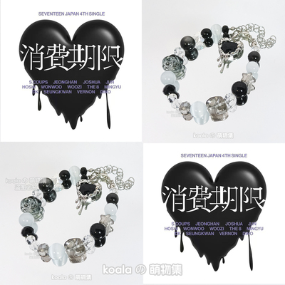 svt应援手链seventeen克拉消费期限专辑串珠印象手串少女周边饰品