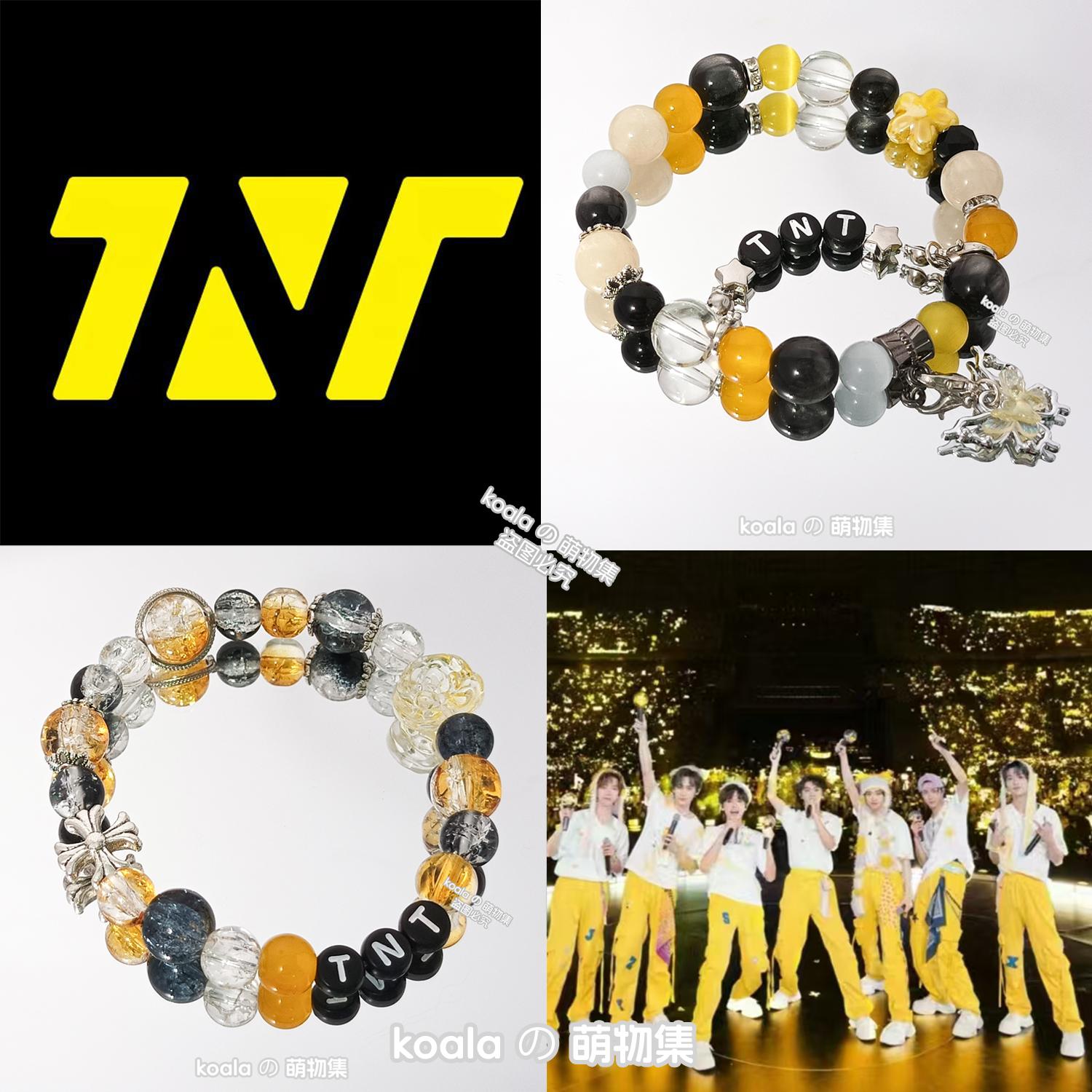 TNT时团应援色手链时代少年团黄黑色印象马嘉祺宋亚轩手串周边